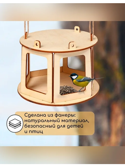 Greengo Уютная кормушка для птиц с возможностью сборки, бежевый, фото 3
