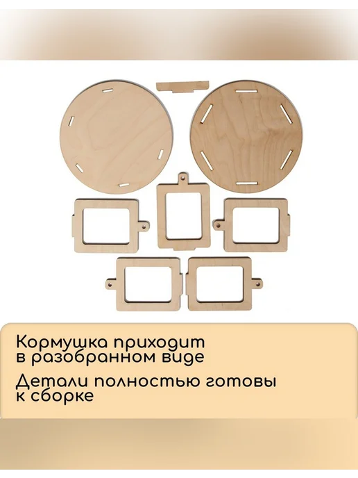 Greengo Уютная кормушка для птиц с возможностью сборки, бежевый, фото 5
