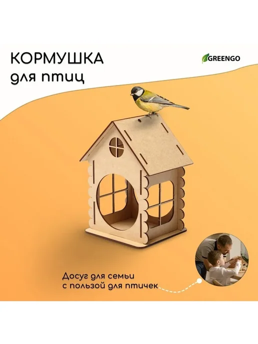 Greengo Кормушка-конструктор для птиц "Изба бревенчатая" 16х17х20 см, бежевый, фото 2