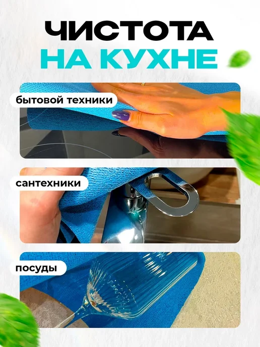 DARVDOM Умные тряпки для стекол и зеркал без разводов, голубой, 1 шт, фото 2