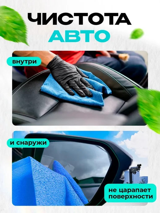 DARVDOM Умные тряпки для стекол и зеркал без разводов, голубой, 1 шт, фото 3