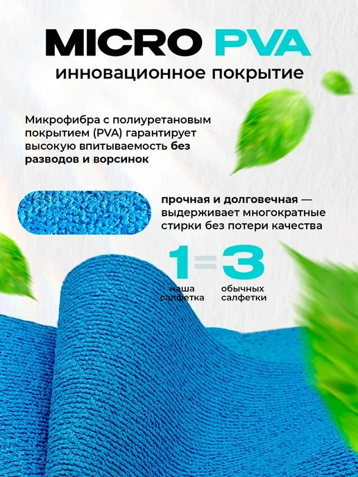 DARVDOM Умные тряпки для стекол и зеркал без разводов, голубой, 1 шт, фото 4