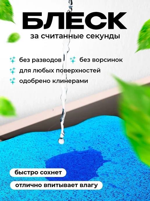 DARVDOM Умные тряпки для стекол и зеркал без разводов, голубой, 1 шт, фото 5