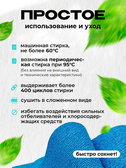 DARVDOM Умные тряпки для стекол и зеркал без разводов, голубой, 1 шт, фото 8
