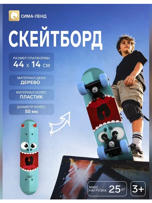 ONLITOP Скейтборд для детей «Монстрик» 44 см, зеленый