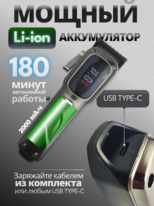 Машинка для стрижки волос профессиональная беспроводная, черный, фото 4