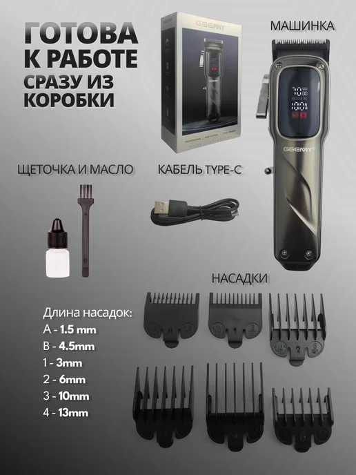 Машинка для стрижки волос профессиональная беспроводная, черный, фото 7