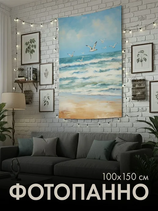 PrintyFull Панно тканевое 100x150 см импрессионизм, 100x150 см