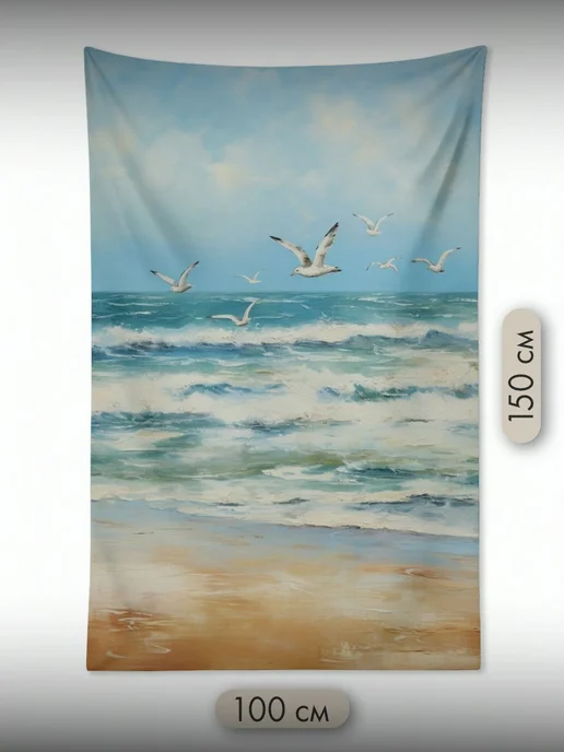 PrintyFull Панно тканевое 100x150 см импрессионизм, 100x150 см, фото 2
