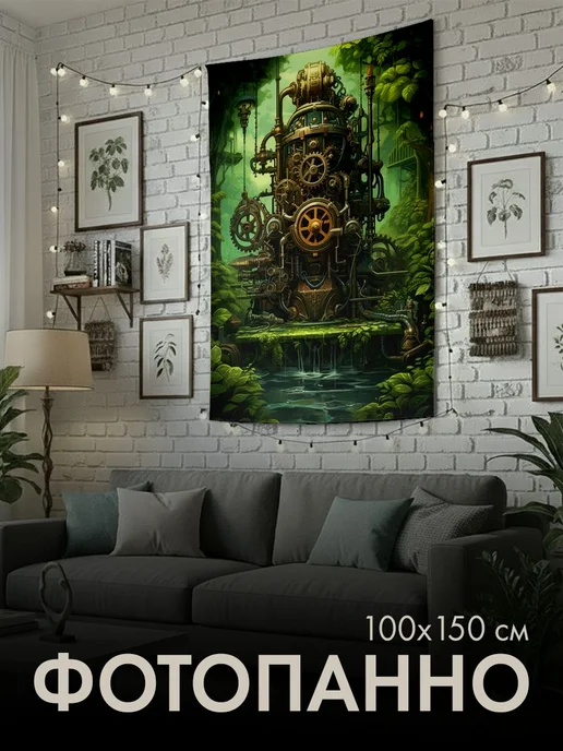 PrintyFull Панно тканевое 150x100 см цифровая картина, 100x150 см