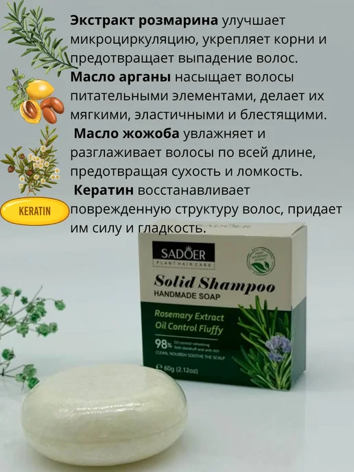 Евгеша Шампунь для волос. Для жирной кожи головы, вариант, фото 3