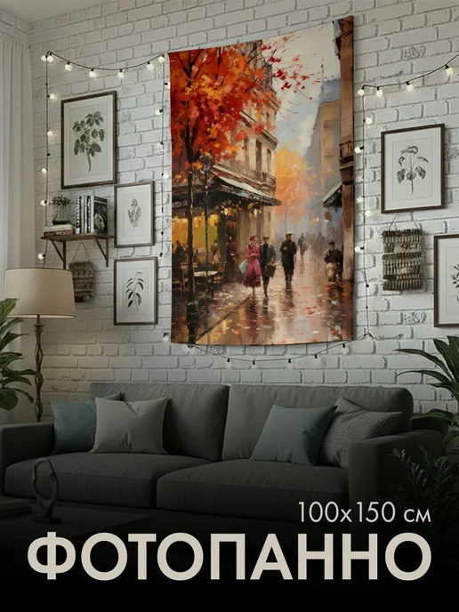 PrintyFull Панно тканевое 100x150 см картина, масло, 100x150 см