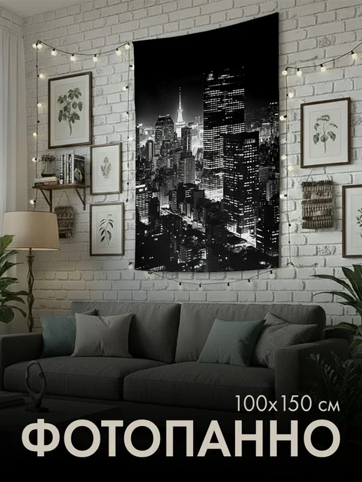 PrintyFull Панно тканевое 100x150 см черно-белая, 100x150 см