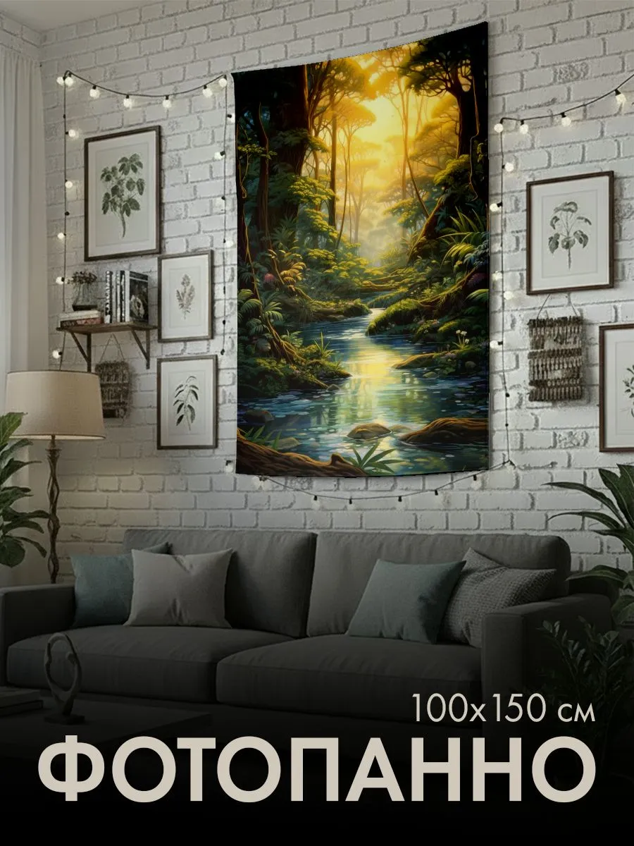 Панно тканевое PrintyFull / 100x150 см / лесной оазис