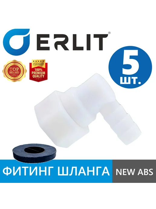 Shower cabin parts Штуцер шланга угловой фитинг концевой поворотная гайка 5 шт, 5 шт