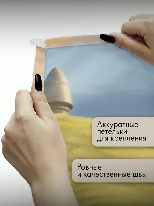 PrintyFull Панно тканевое 100x150 см дом хоббита, 100x150 см, фото 3