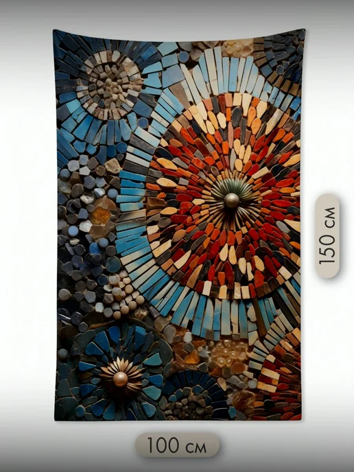 PrintyFull Панно тканевое 100x150 см мозаичное, 100x150 см, фото 2