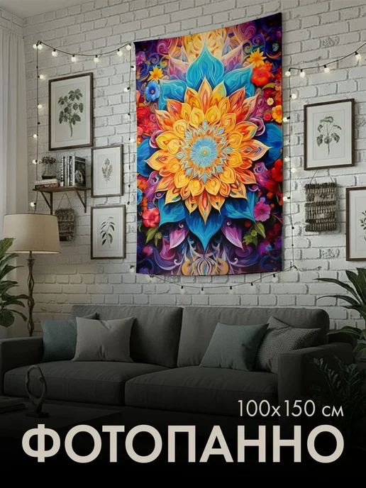 PrintyFull Панно тканевое 100x150 см мандала, цвета, 100x150 см