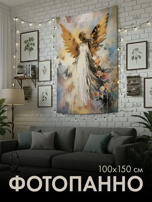PrintyFull Панно тканевое 100x150 см фигура ангела, 100x150 см