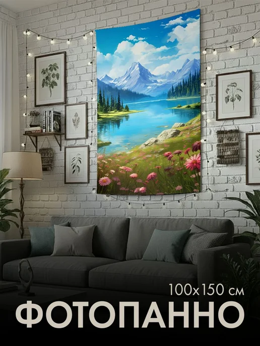 PrintyFull Панно тканевое 100x150 см летний пейзаж, 100x150 см