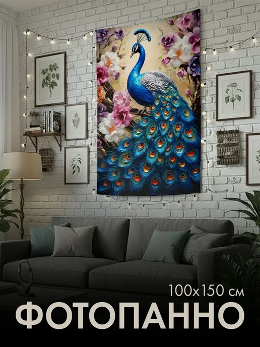 PrintyFull Панно тканевое 100x150 см павлин, радужные, 100x150 см