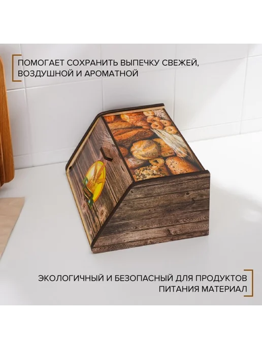 Zeriazor Хлебница деревянная 20.5×28.5×13 см коричневая, 20.5x28.5x13 см, фото 3