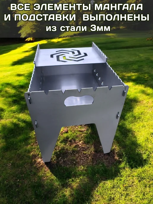 Мангал 3мм с подставкой -столик, серый, фото 5