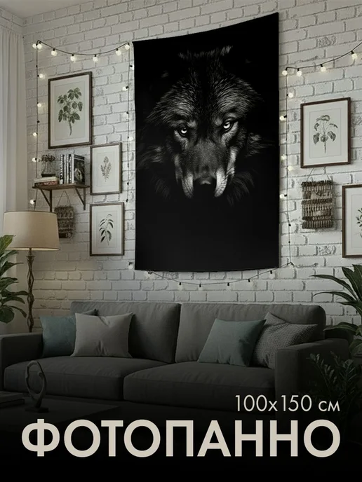PrintyFull Тканевое панно на стену, 100x150 см, 100x150 см