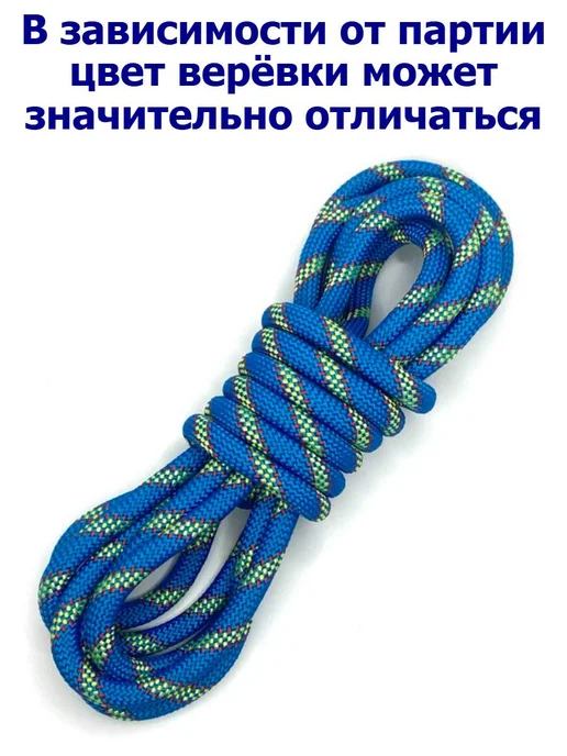 КаНат Верёвка статическая низкого растяжения Лагуна 11 мм, синий, фото 2