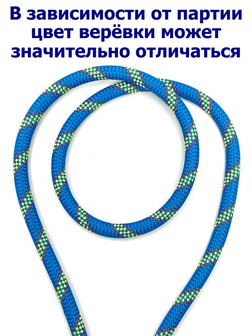 КаНат Верёвка статическая низкого растяжения Лагуна 11 мм, синий, фото 3