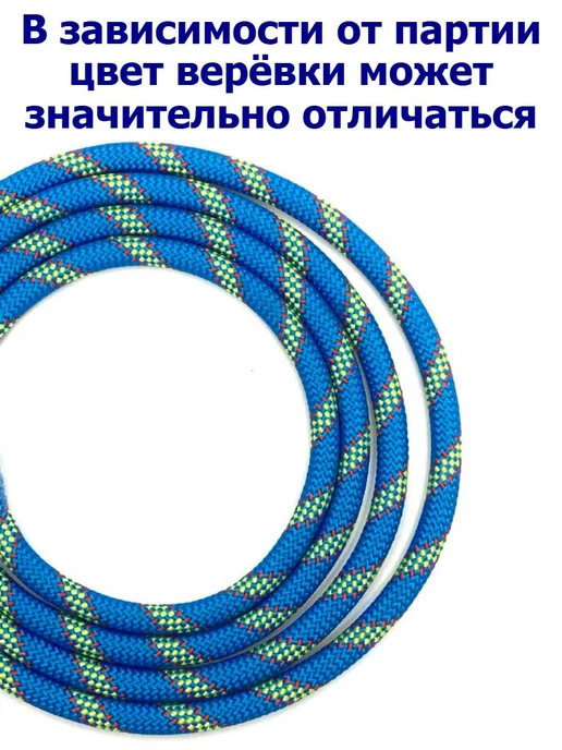 КаНат Верёвка статическая низкого растяжения Лагуна 11 мм, синий, фото 4