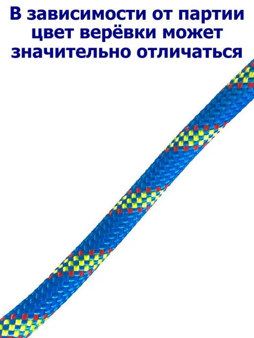 КаНат Верёвка статическая низкого растяжения Лагуна 11 мм, синий, фото 7