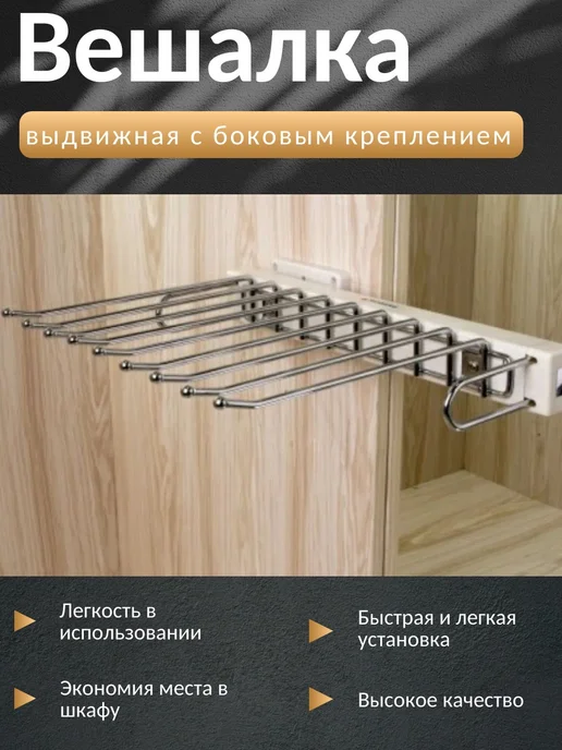 Вешалка для одежды выдвижная с боковым креплением, серый