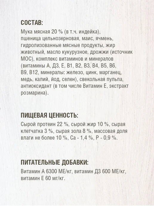 Сухой корм Darsi для собак, крупные, индейка, 10 кг, фото 3