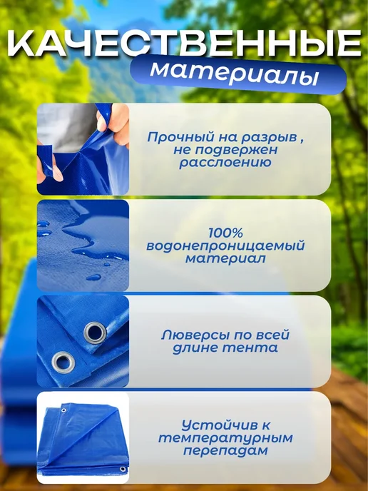 Клюёт_174 Тент укрывной универсальный 110 г м 6х12 с люверсами, 6x12, 110 г, фото 3