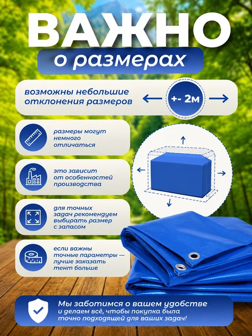Клюёт_174 Тент укрывной универсальный 110 г м 6х12 с люверсами, 4x8, 110 г, фото 4