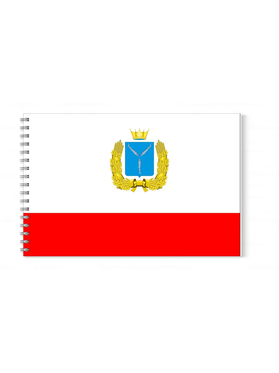 Альбом для рисования А4 Саратовская область