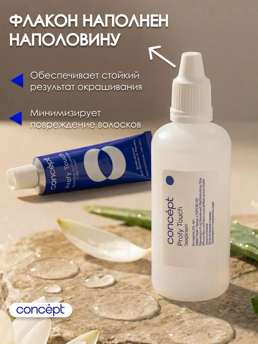 concept Краска для бровей и ресниц коричневая стойкая с кисточкой, коричневый, фото 4