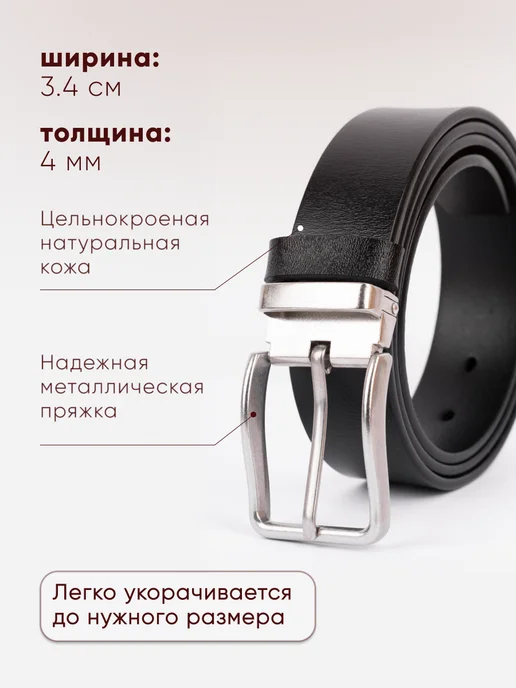 CHROME Ремень классический для джинс и брюк подарок, черный, фото 2