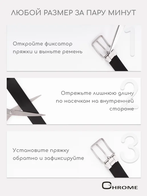 CHROME Ремень классический для джинс и брюк подарок, черный, фото 4