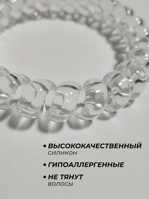 Darc Crystal Резинка-пружинка глянцевая силиконовая 5см прозрачный,5шт, 5 шт, фото 3