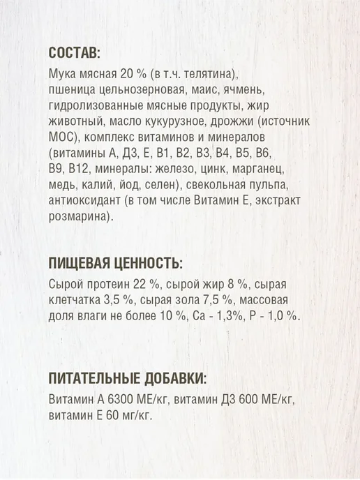 Сухой корм Darsi для собак, крупные, телятина, 10 кг, фото 4