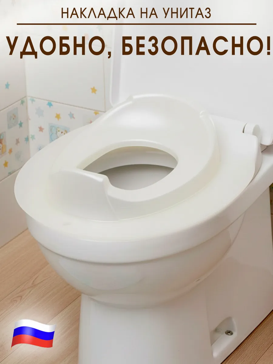 Сиденье для унитаза детское