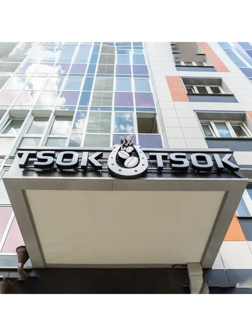 TSOK TSOK Молотый кофе Уганда Другар АА 250 г - мелкий помол, 250 г, фото 7