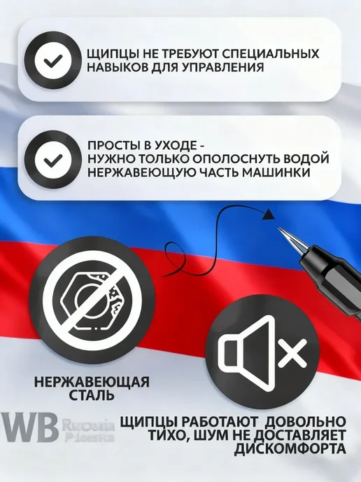 Пинцет электрический для ощипывания птицы, черный, фото 7