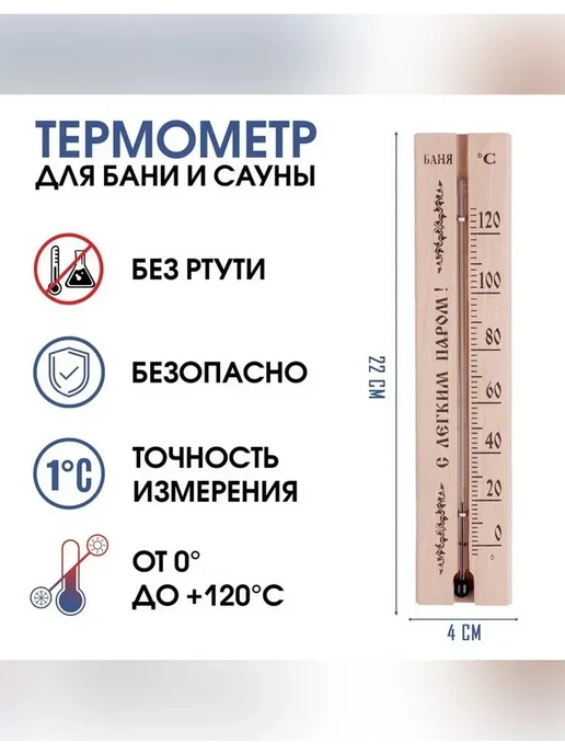 Take it easy Термометр для бани и сауны с легким паром, белый, фото 3