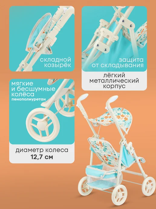 Рыжий кот. Коляска для кукол детская, вариант, фото 3