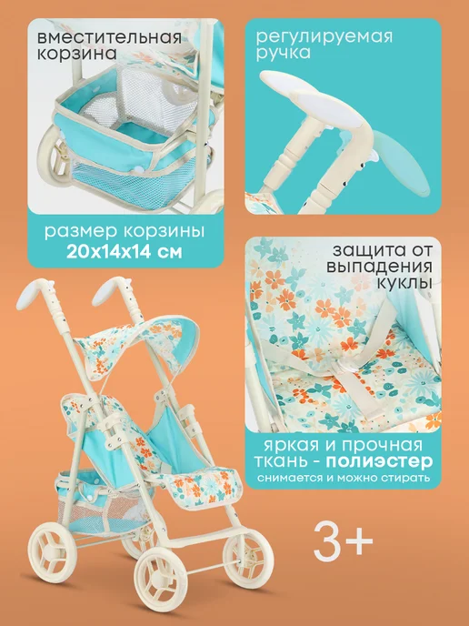 Рыжий кот. Коляска для кукол детская, вариант, фото 4