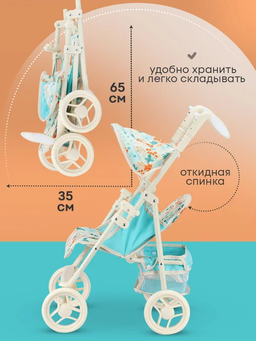 Рыжий кот. Коляска для кукол детская, вариант, фото 6