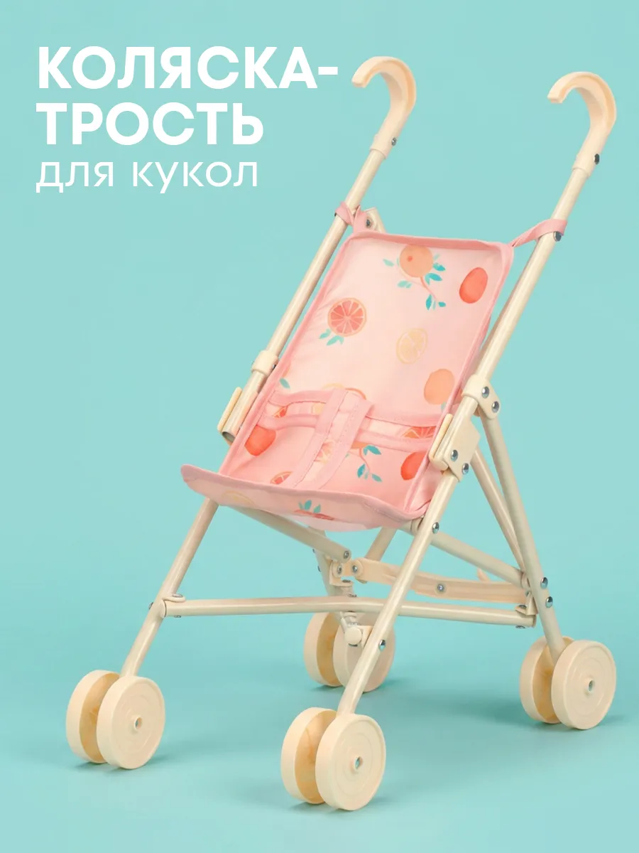 Коляска для кукол детская